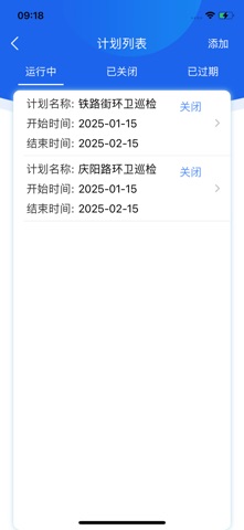 智慧环卫i screenshot
