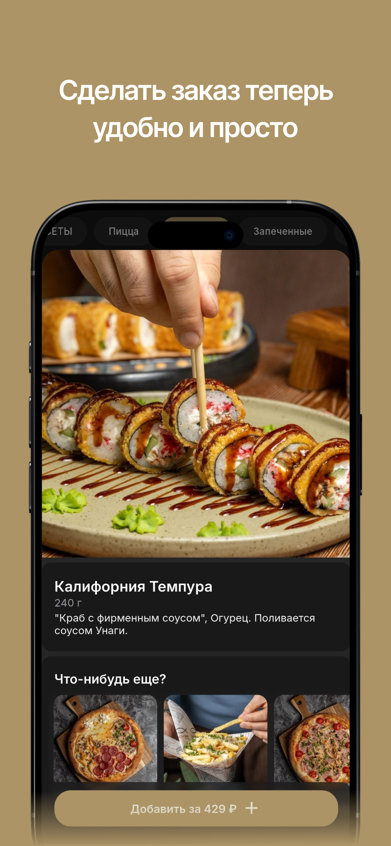 SUSHI by ANAR screenshot 2