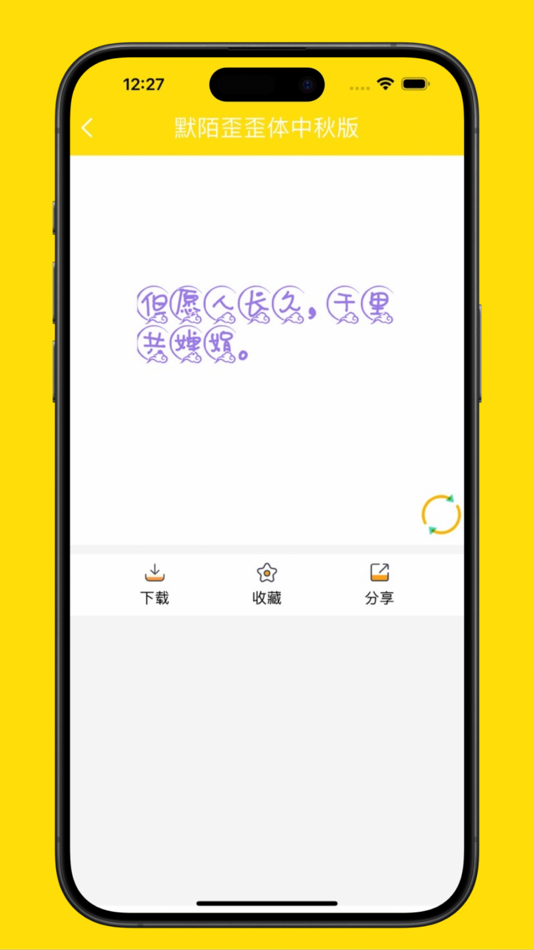 #2. 字体美化-手机字体下载安装 (iOS) بواسطة: 辽宁奇思科技有限公司