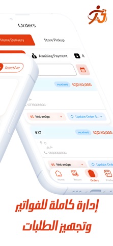 Jeba Partner screenshot