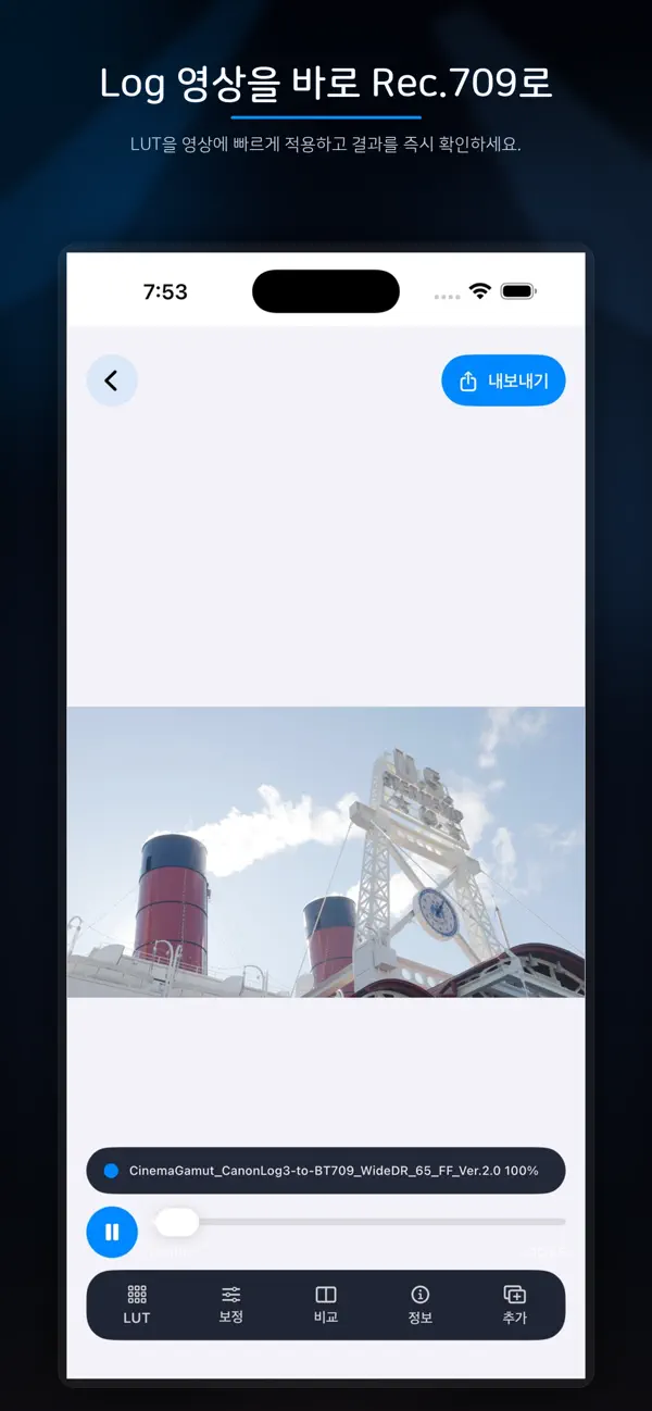 Screenshot #1 pour Log to LUT