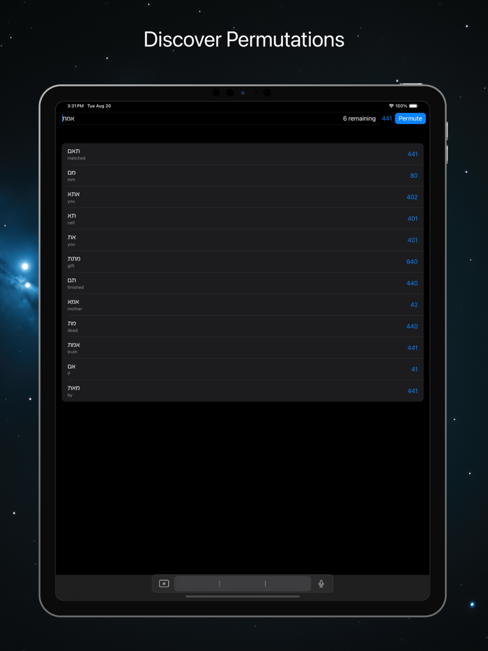 Decipher גימטריה וצירוף