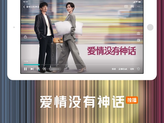 腾讯视频-张艺谋监制大剧《主角》 iPad app afbeelding 4