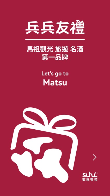 兵兵友禮工坊馬祖特產與名酒專賣