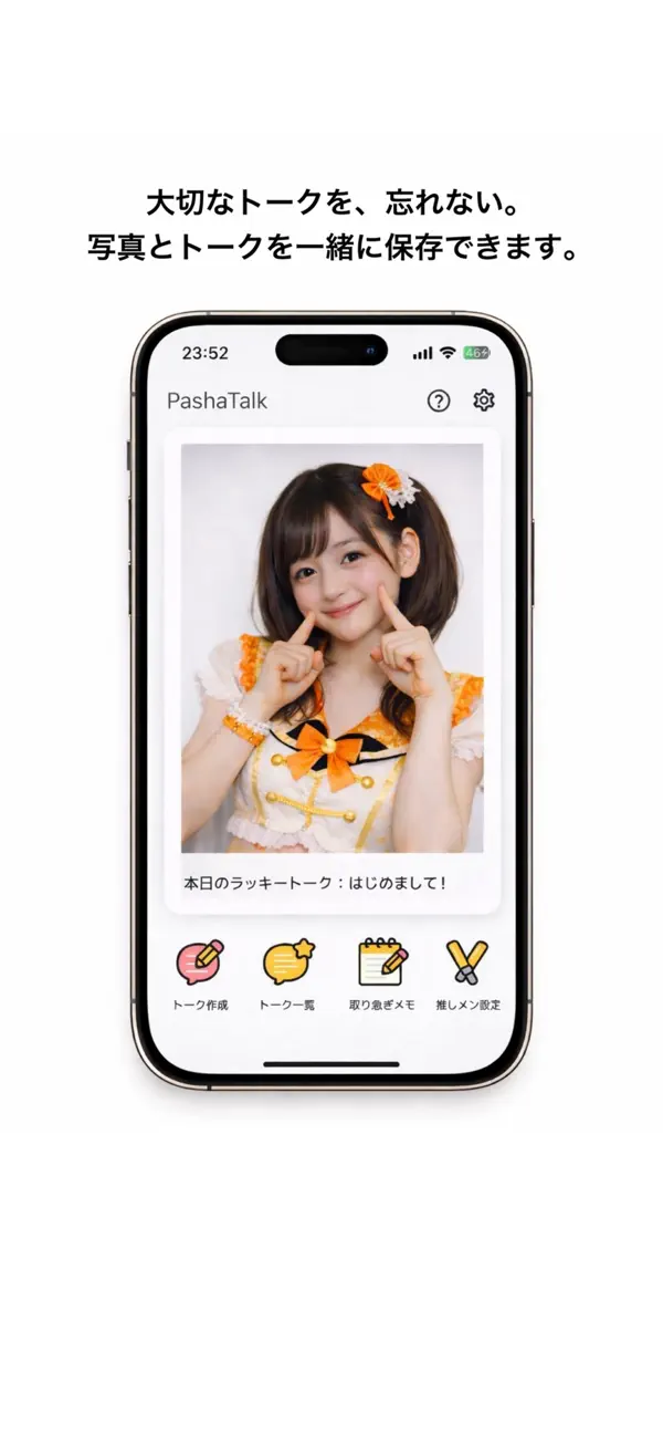 Screenshot #1 pour PashaTalk／パシャトーク