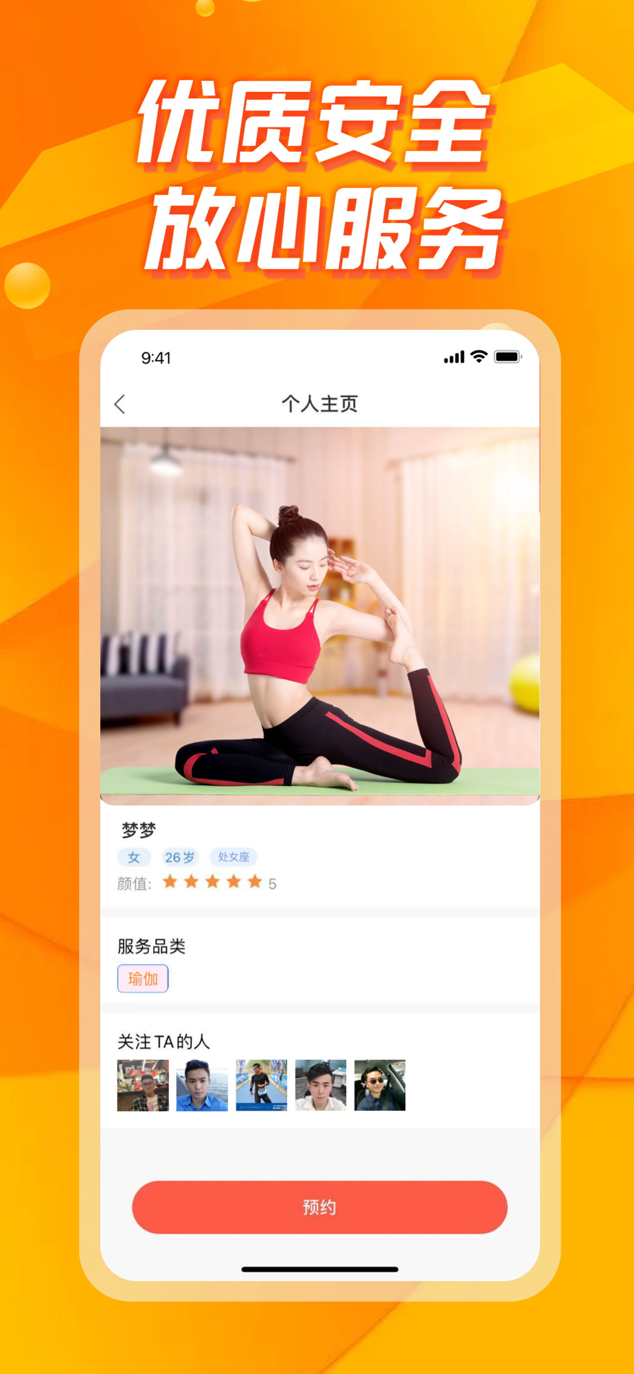 同城寻爱约会-同城趣约本地陌探玩休闲选娱乐服务软件平台