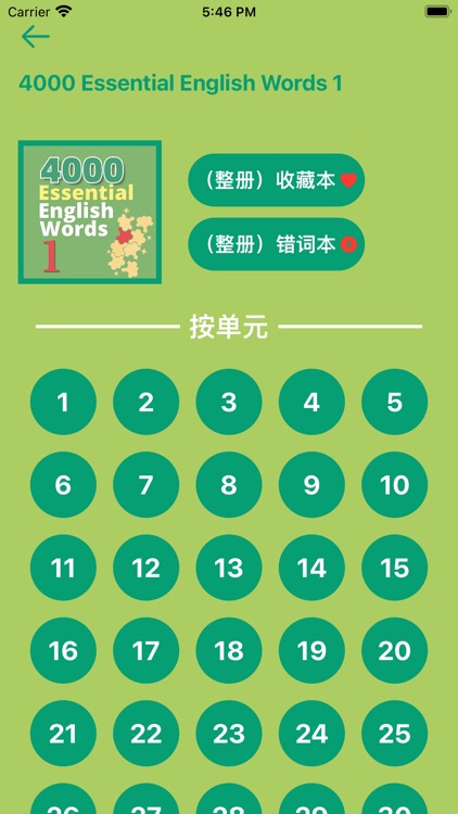 4000基础必备英语单词-经典版