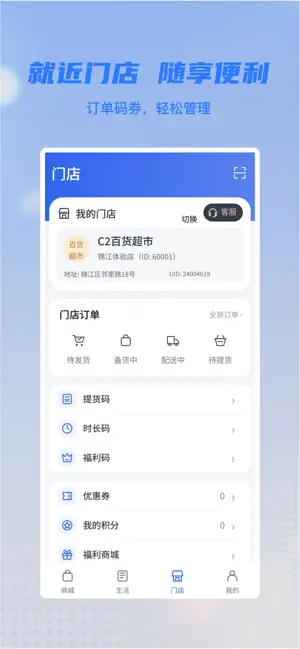 喜悦同行 screenshot 3