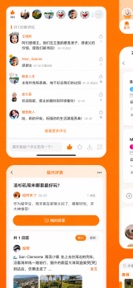 Migoer - Chinese Community screenshot