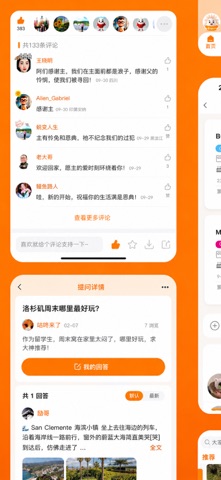 Migoer - Chinese Community Screenshot 3 of 6