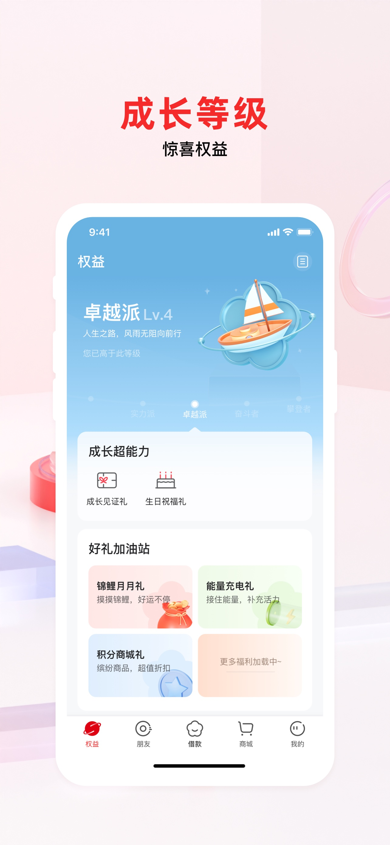 南银法巴消金-信用贷款快速借钱平台