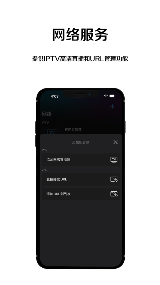 #1. CoolPlayer-酷播-视频播放器 (iOS) 由: 刚 李