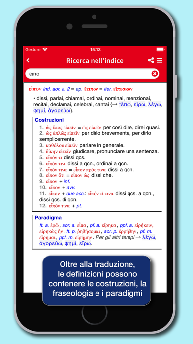 Dizionario Greco Classico Screenshot