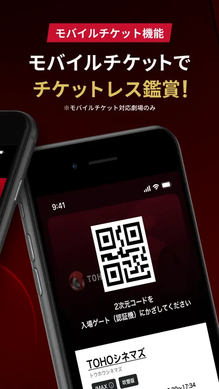 ＴＯＨＯシネマズ　公式アプリ screenshot 2 of 5