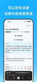Mainland China Law DB - Lawbox screenshot