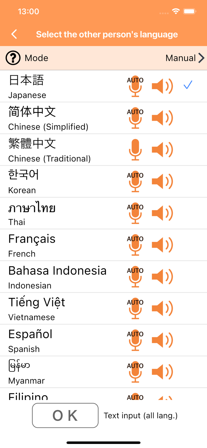 VoiceTra screenshot 2
