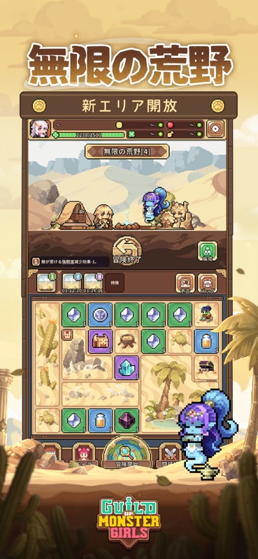 Guild of Monster Girls screenshot 3