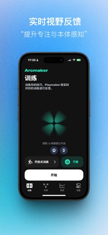 Arcmaker - 想象你的训练 screenshot