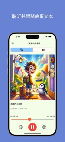 TaleWeaver screenshot