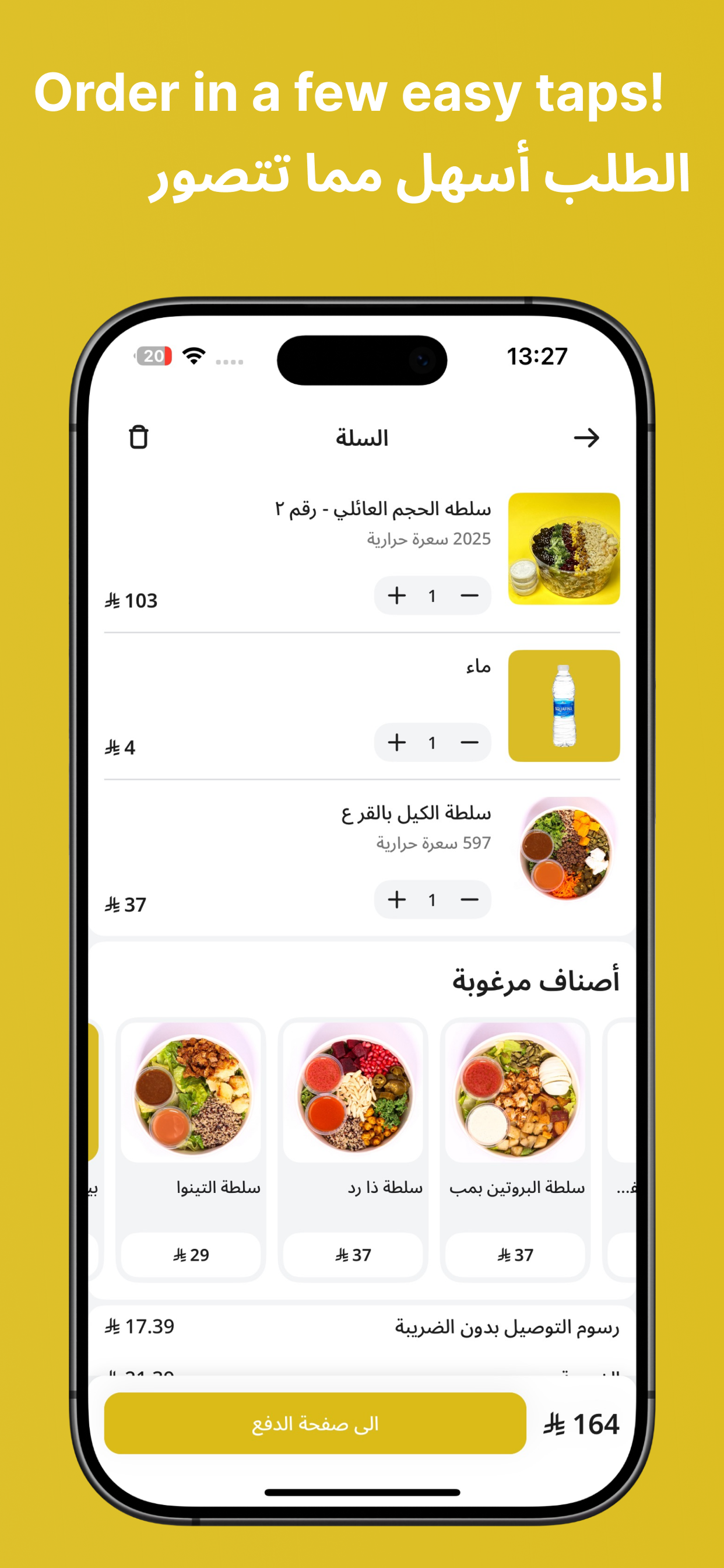And salad | اند سالد