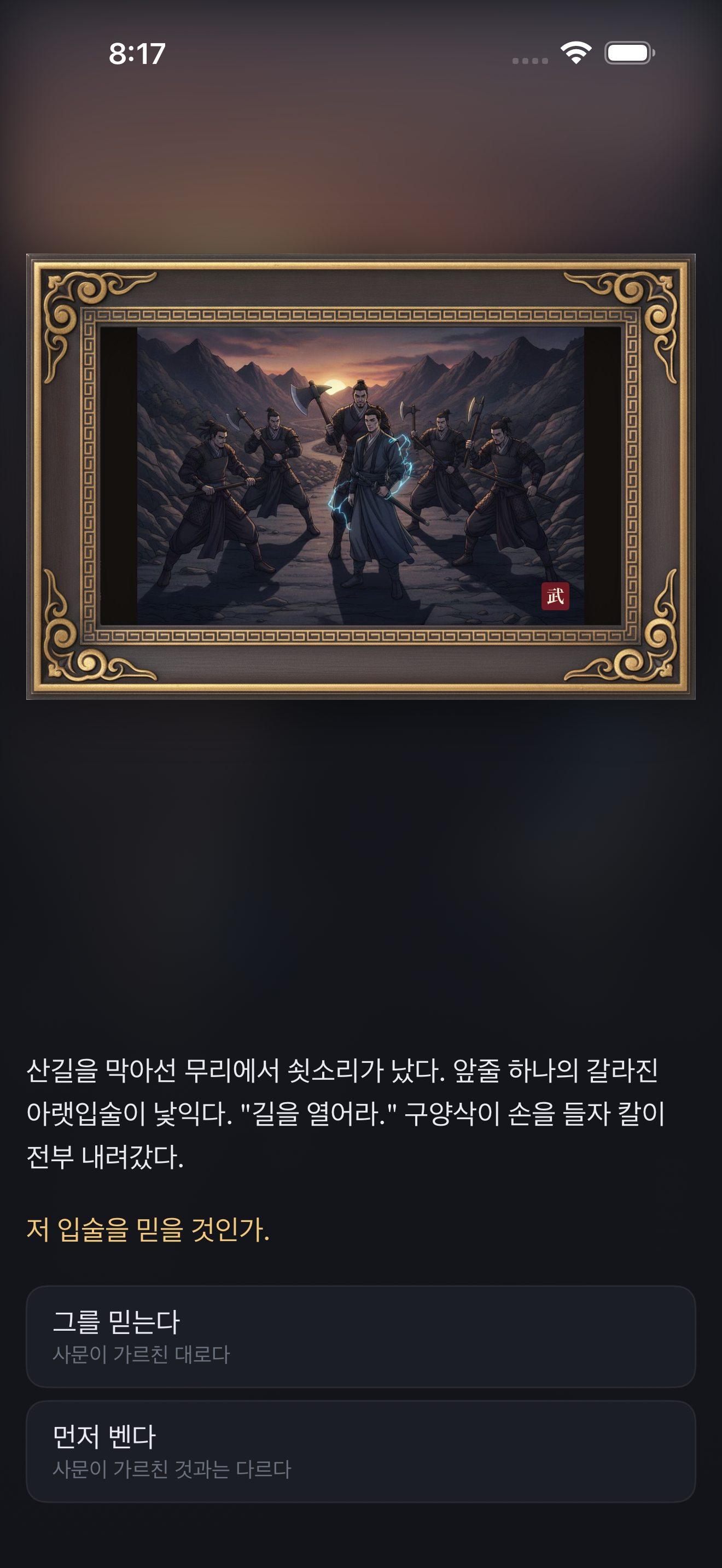 무원일생