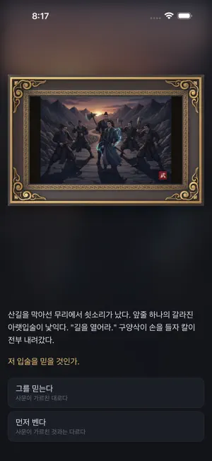 무원일생 screenshot 1