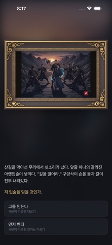 무원일생 App Store preview screenshot 1
