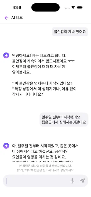 헬미닥(Helpmedoc) screenshot 2