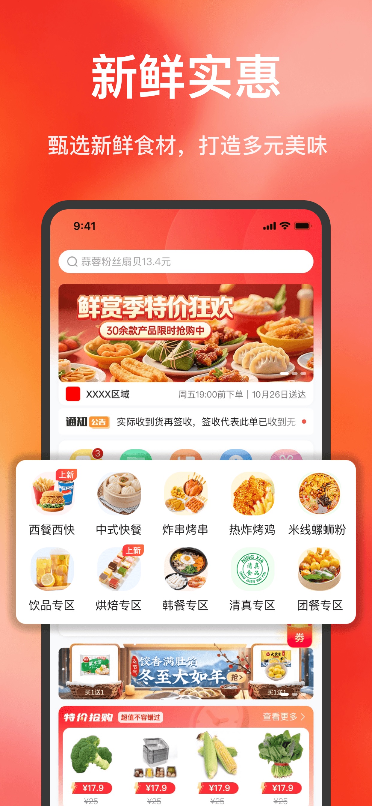 Screenshot 3 of 厨烧客