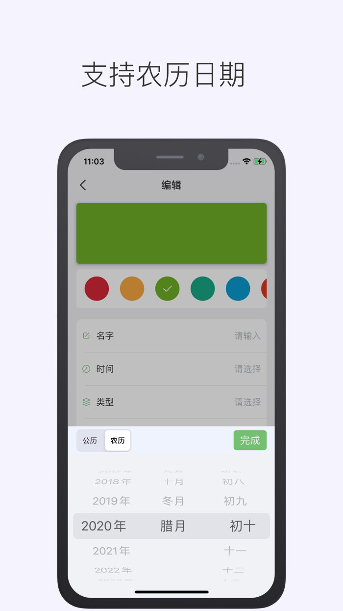 PlanPro-桌面倒计时与提醒事项