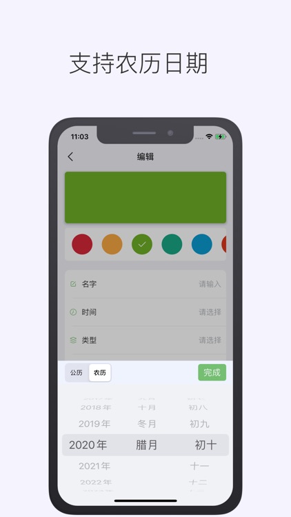 PlanPro-桌面倒计时与提醒事项 screenshot-5