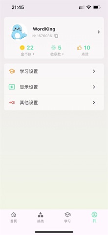 WordKing-学英语，背单词，学日语，学法语，学德语 screenshot