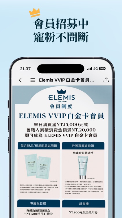 ELEMIS愛莉美 英國專業護膚品牌