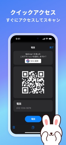 QR コードリーダー Air - QR コード読み取りアプリ のスクリーンショット