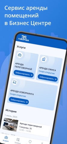 Говорова 35 screenshot