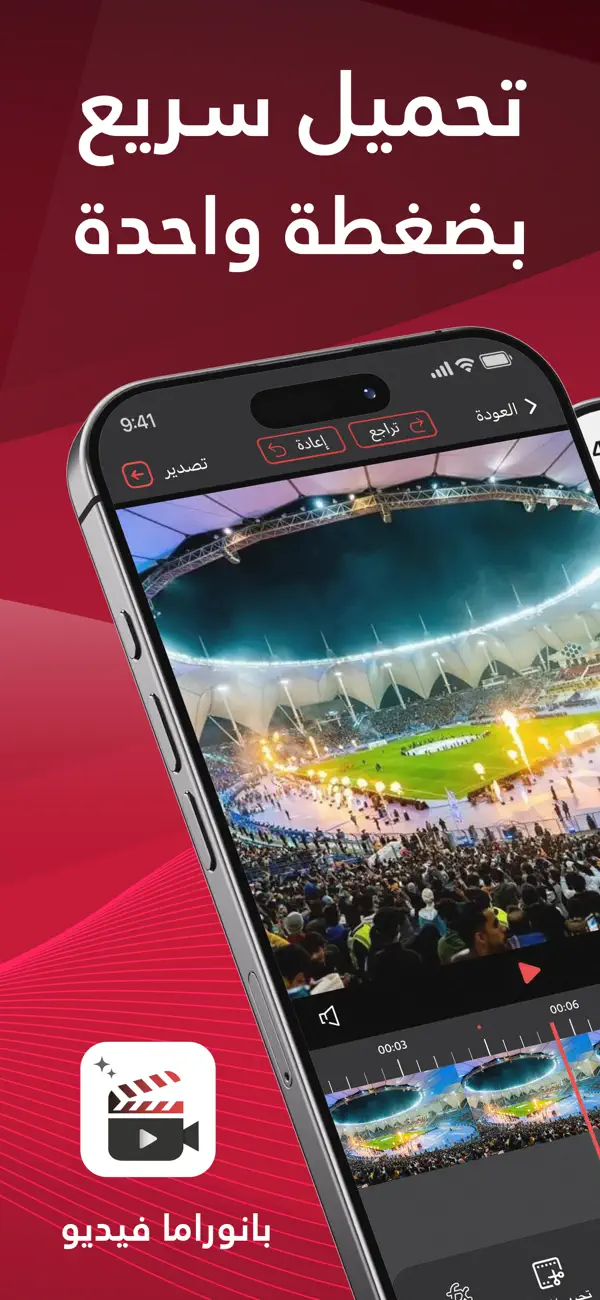 Screenshot #1 pour بانوراما فيديو اغاني بدون نت