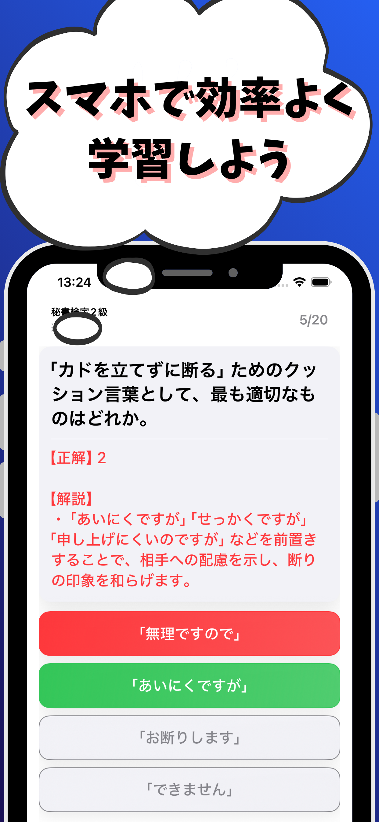 教養資格-秘書検定-小型船舶操縦士-手話通訳士-インテリア screenshot 7
