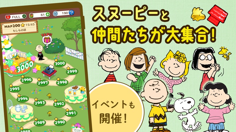 パズルゲーム -スヌーピードロップス パズルゲーム- screenshot 2