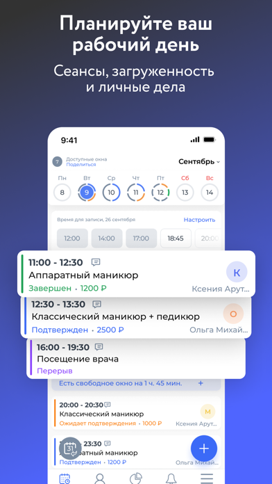 Screenshot #1 pour Beauty Agent - запись клиентов