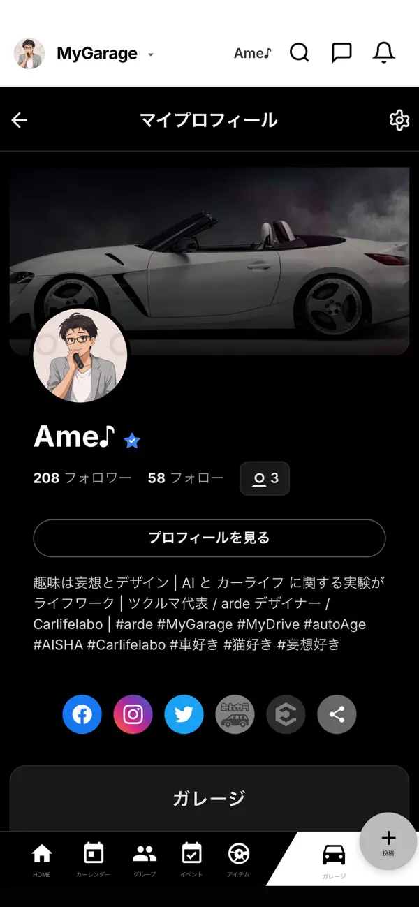 Screenshot #1 pour MyGarage - マイガレージ