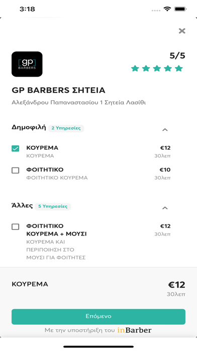 GP Barbers Screenshot
