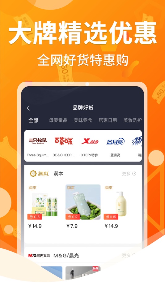 #2. 乐省无忧 (iOS) By: 三门峡乐尚企业孵化器有限公司