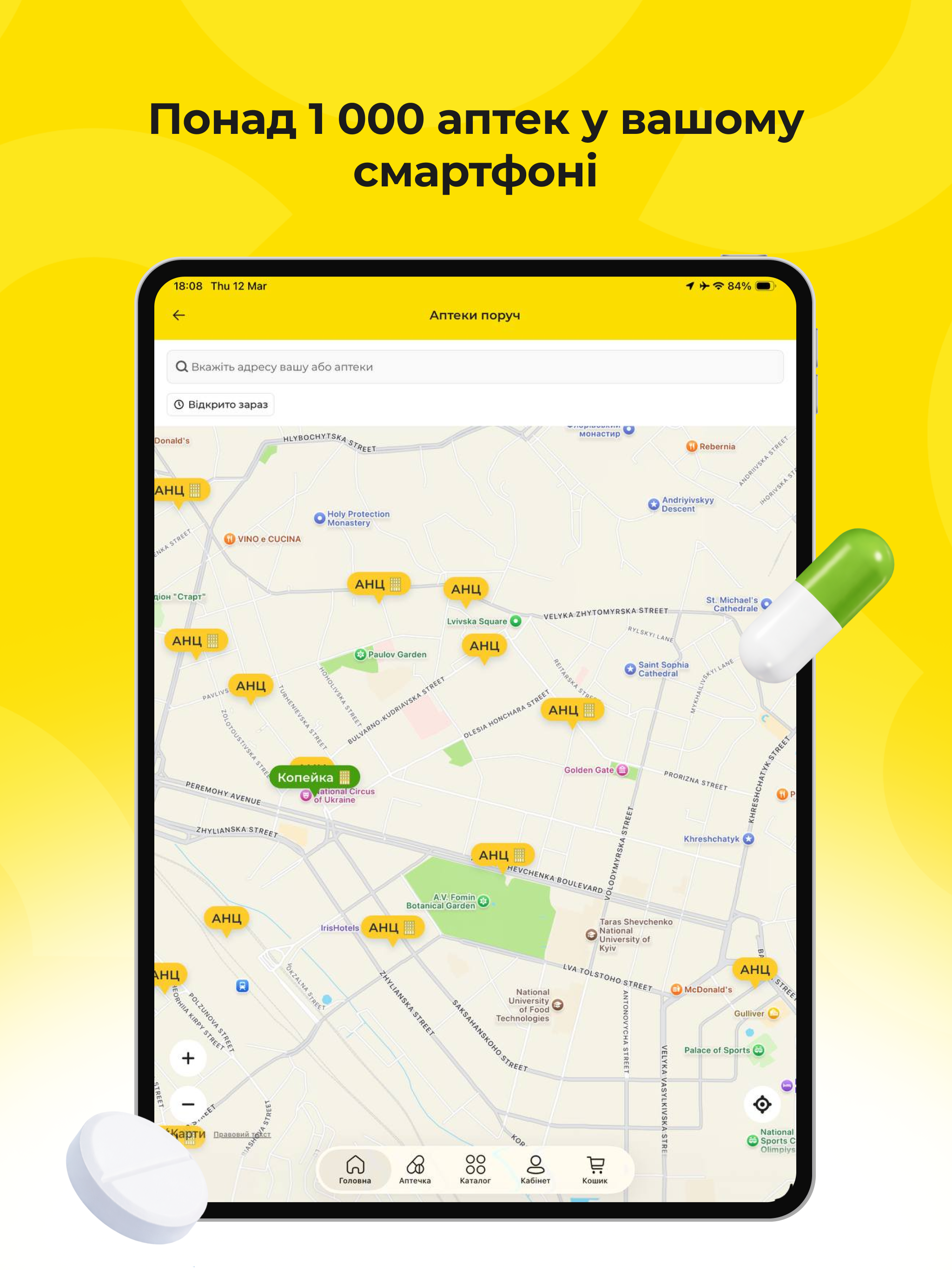 Аптека АНЦ screenshot 9