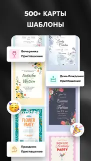 Создать Приглашение Открытку айфон картинки 2