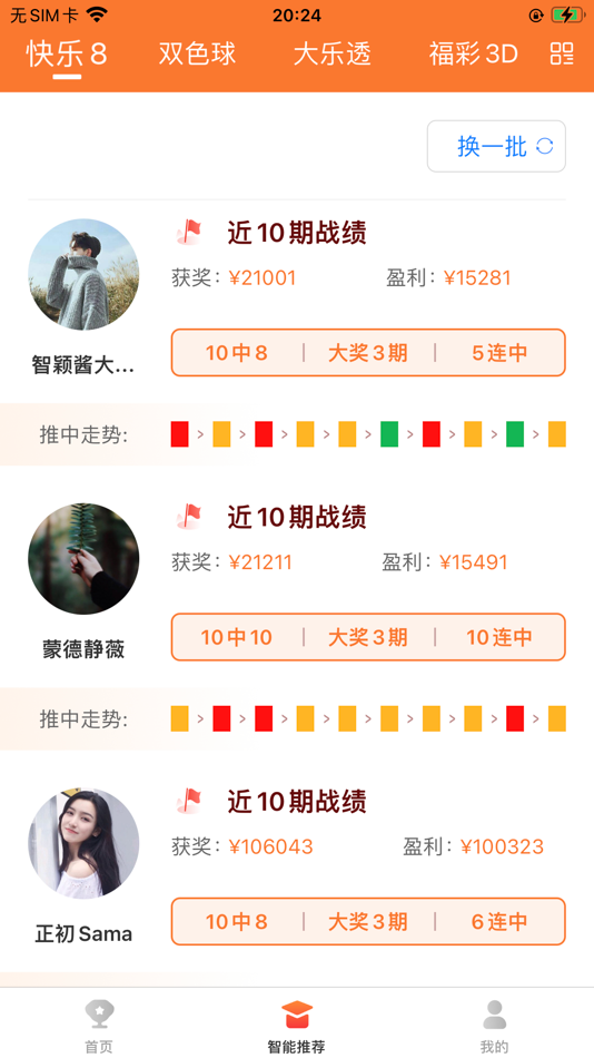 #3. 助盈助手 (iOS) 게시자: 泉州助赢软件科技有限公司