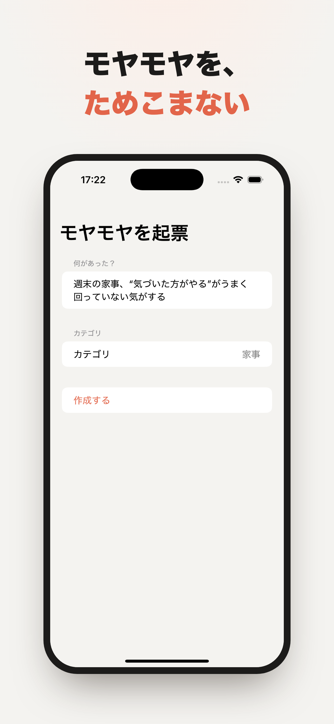 わかりみ screenshot 5