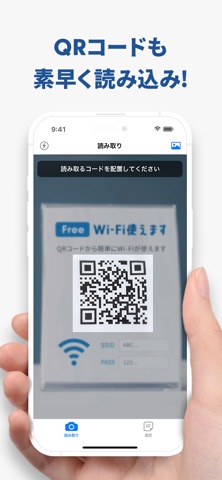 バーコードリーダー・バーコード読み取り（ばーこーどりーだー のスクリーンショット
