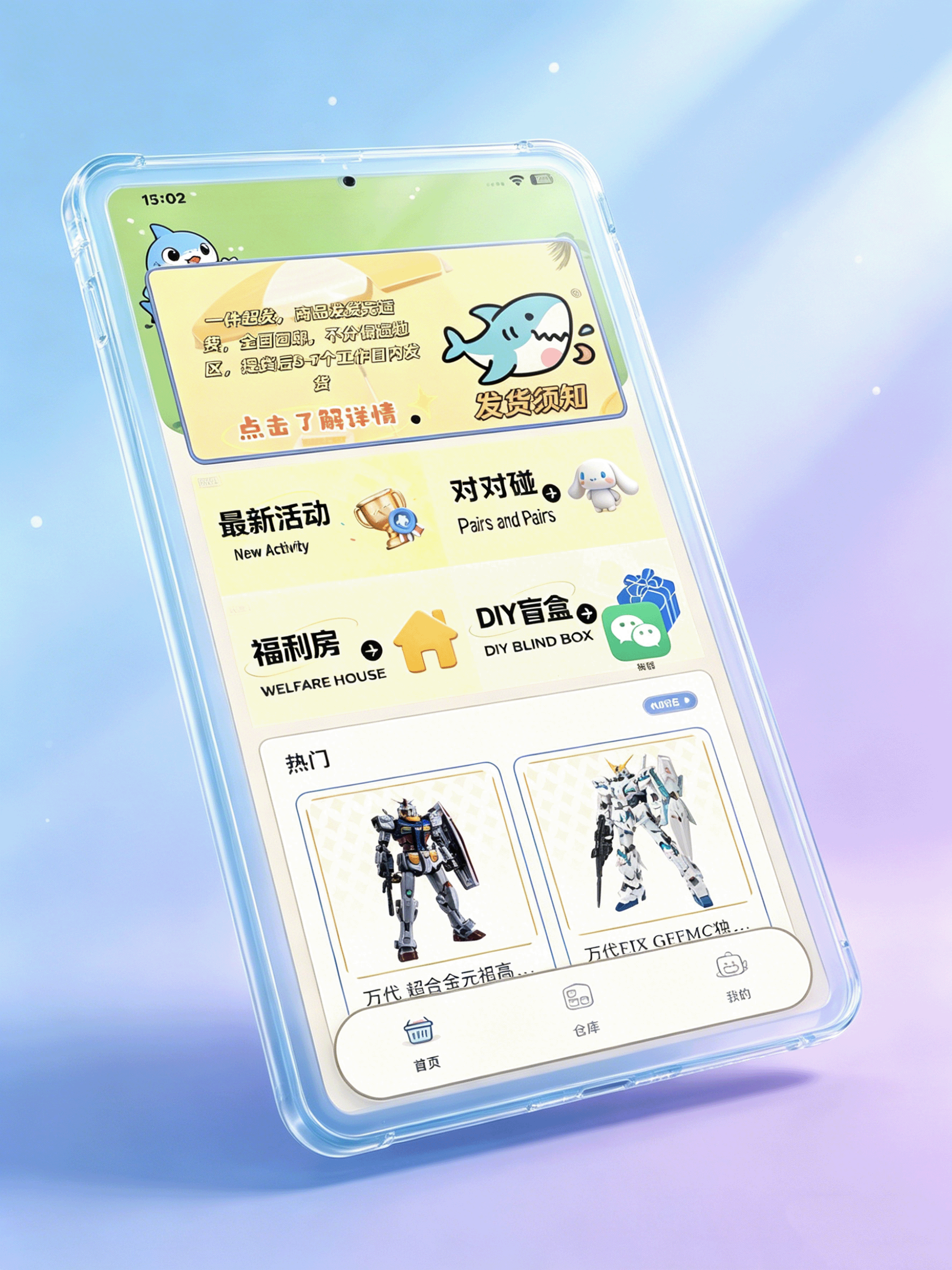 鲨渔魔盒