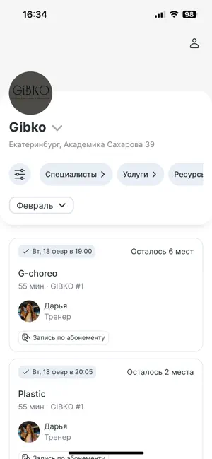 Gibko студия растяжки, фитнеса screenshot 1