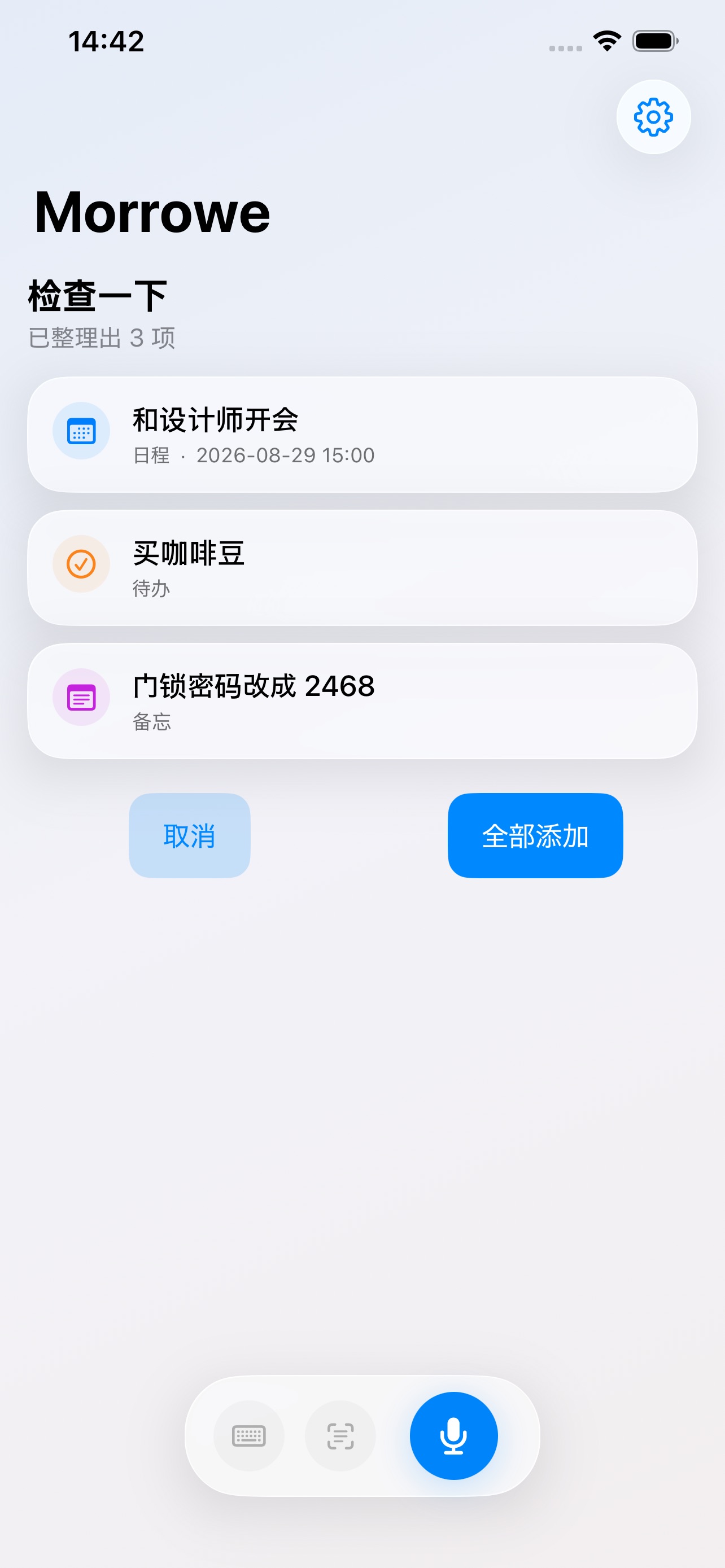Screenshot 3 of Morrowe - AI 日程与待办